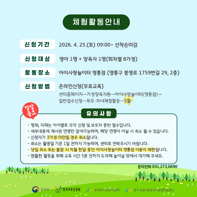[SNS]부모자녀체험활동2.png