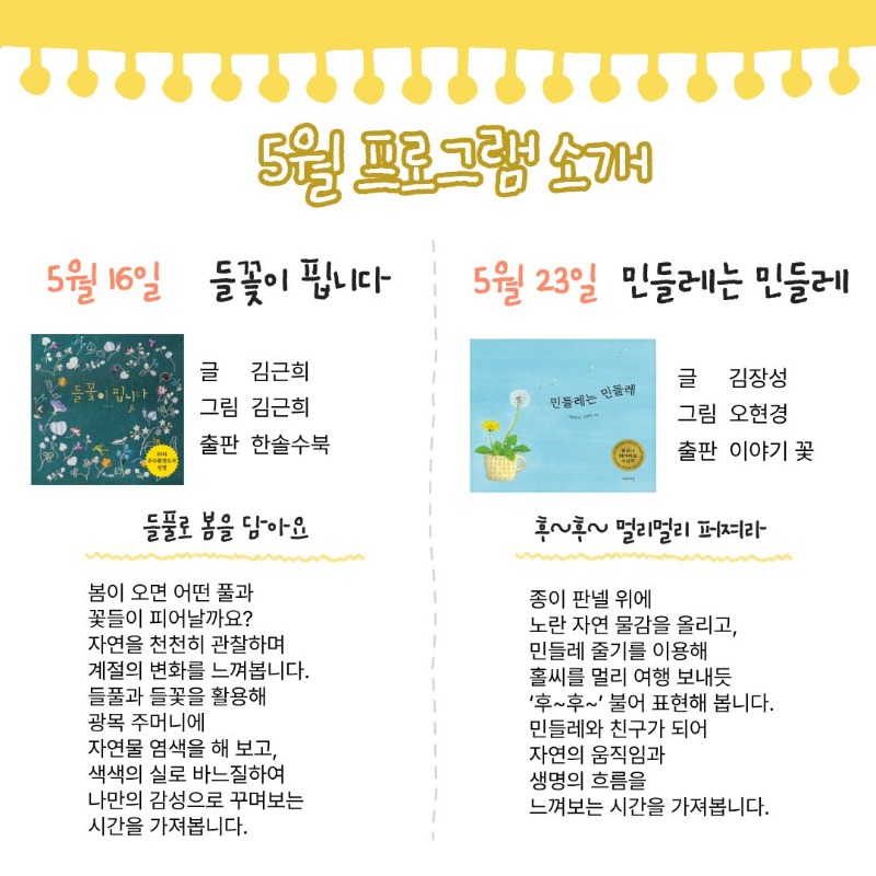 5월(1~4회차)5(2).jpg