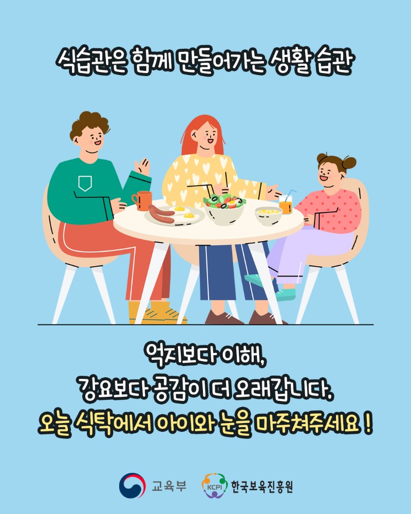 아이 식습관_5.jpg