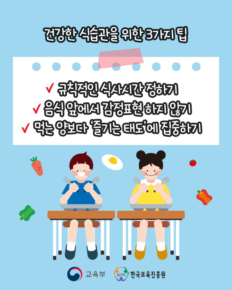 아이 식습관_4.jpg