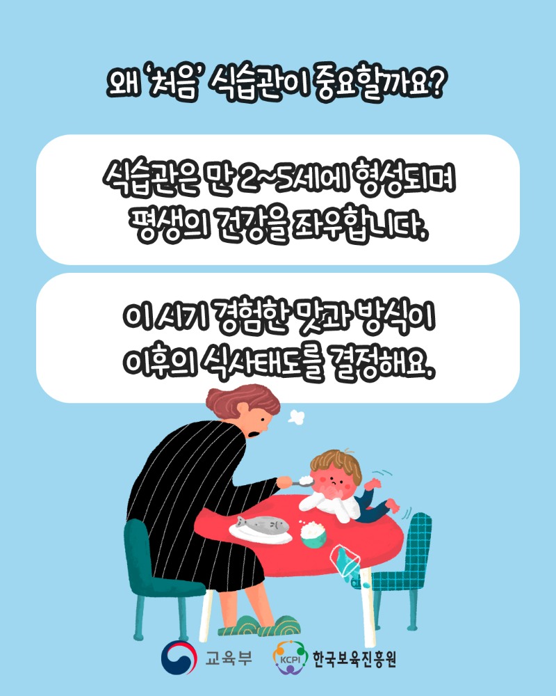 아이 식습관_2.jpg