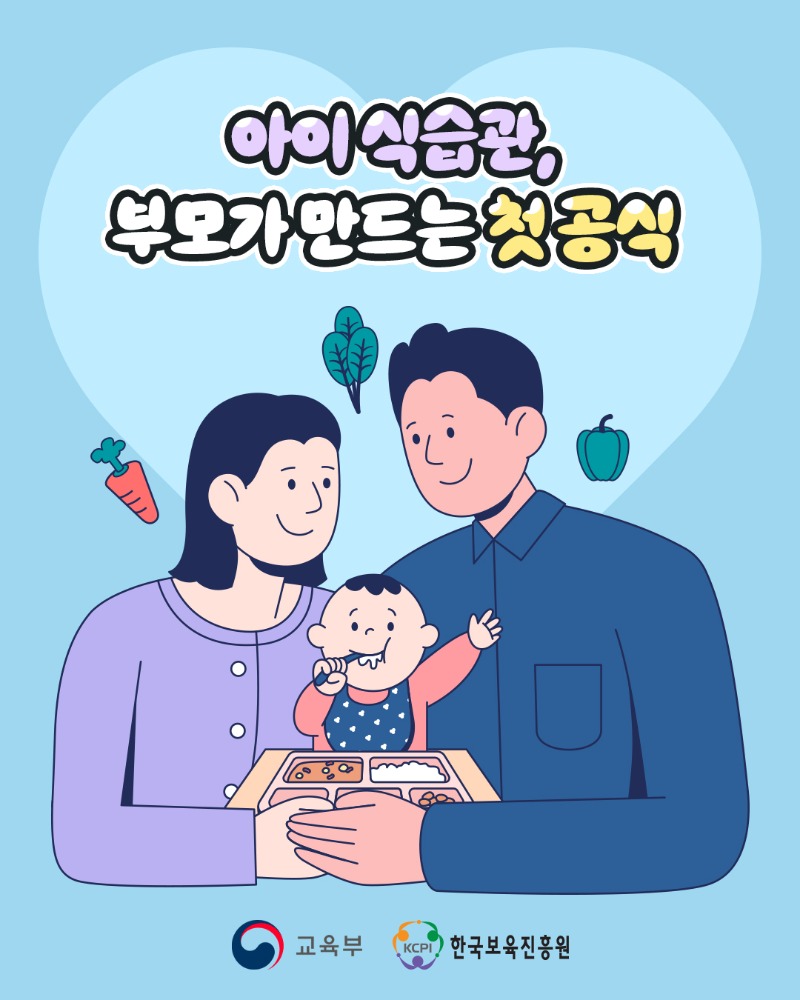 아이 식습관_1.jpg