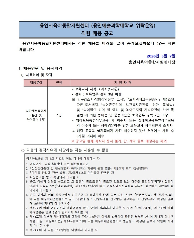 직원채용 재공고001.jpg