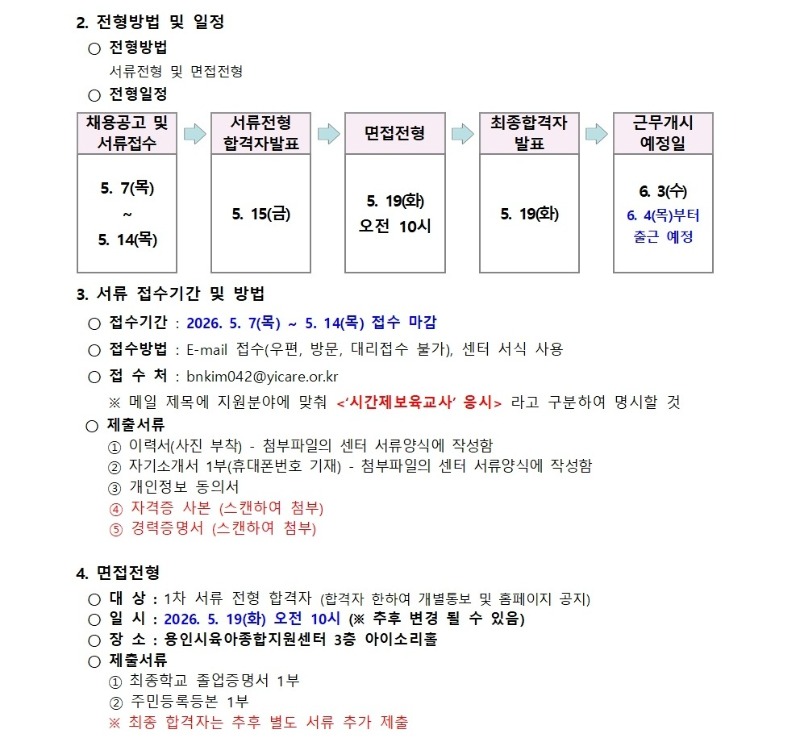 직원채용 재공고002.jpg