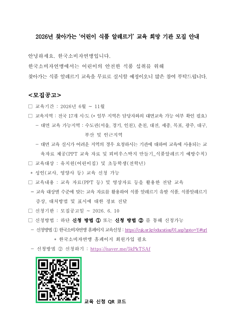붙임2. 교육 신청방법 안내문_1.png
