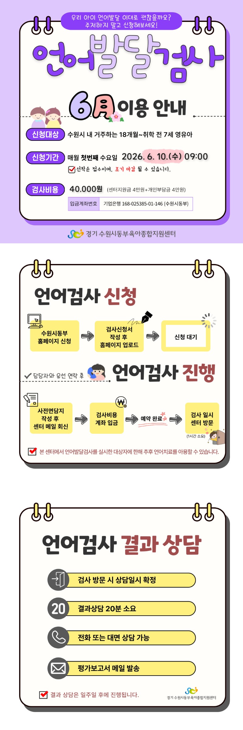 6월 언어검사-안내문.jpg
