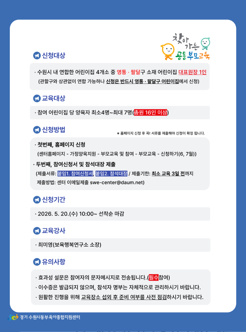 [안내문] (1).png