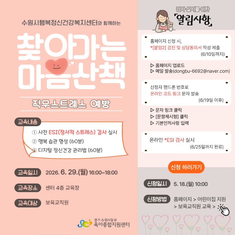 6.29.찾아가는마음산책 안내문.jpg