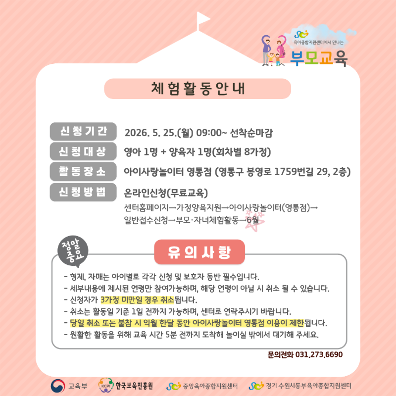[SNS]부모자녀체험활동2.png