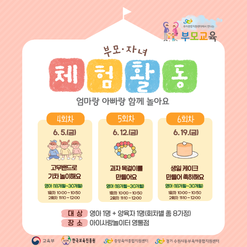 [SNS]부모자녀체험활동1.png