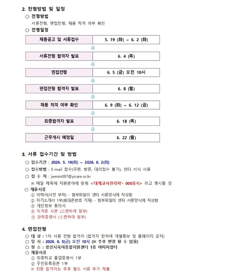 채용공고문002 (2).jpg