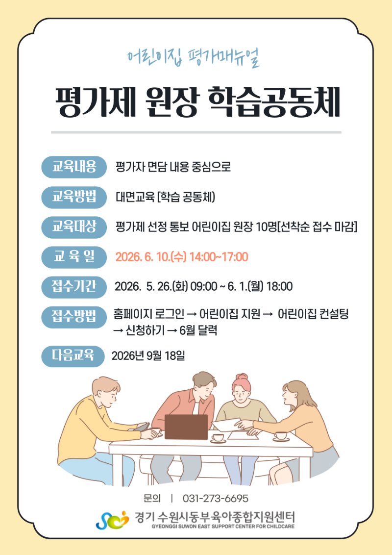 원장-학습-공동체.png
