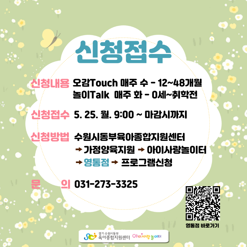 영통2.png