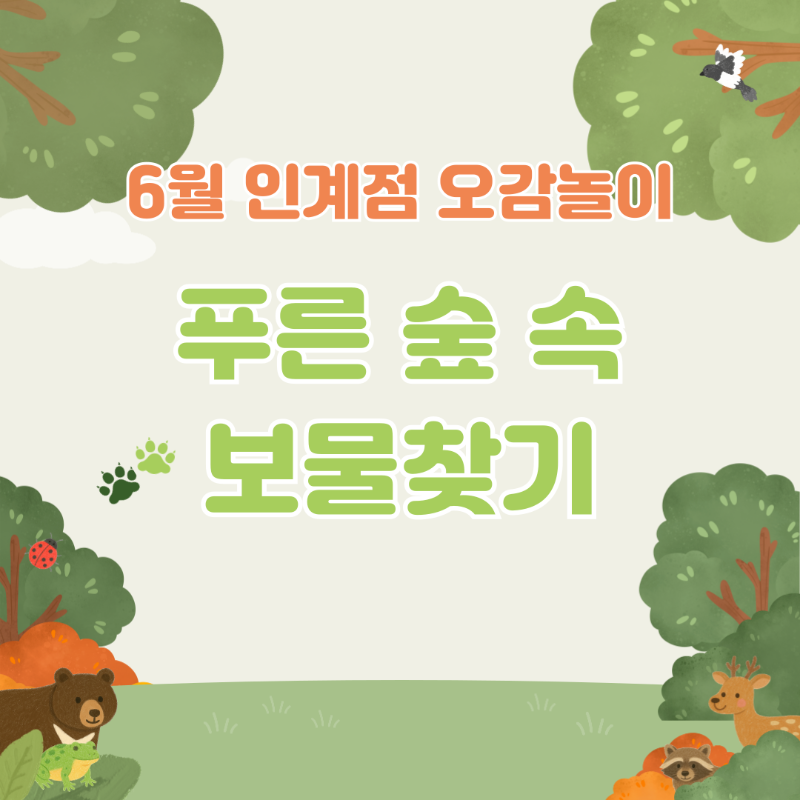 인계1.png