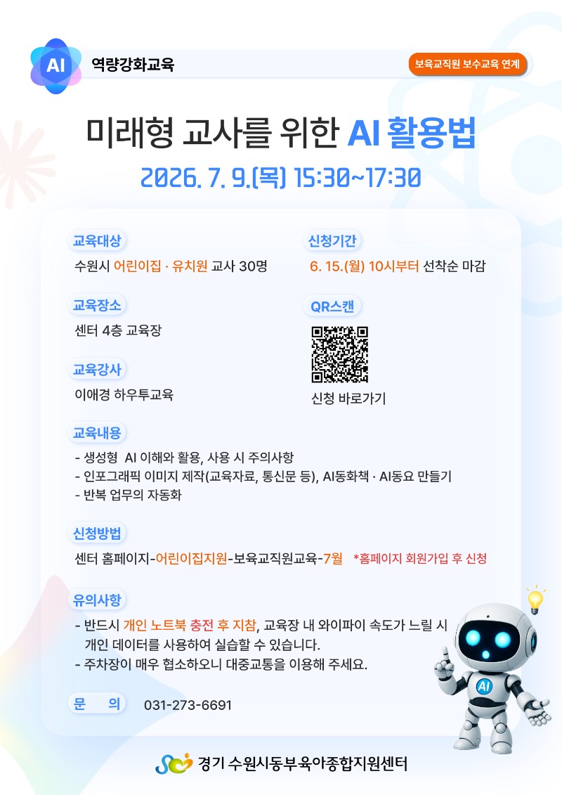 교육홍보A4-001 (1).jpg