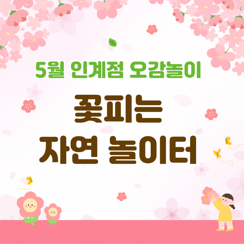 인계1.png