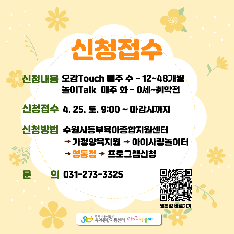 영통2.png