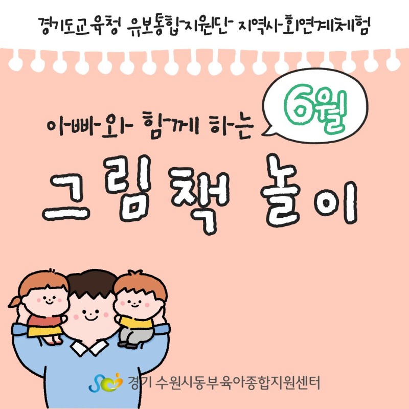 6월(5~8회차)안내문-1.jpg