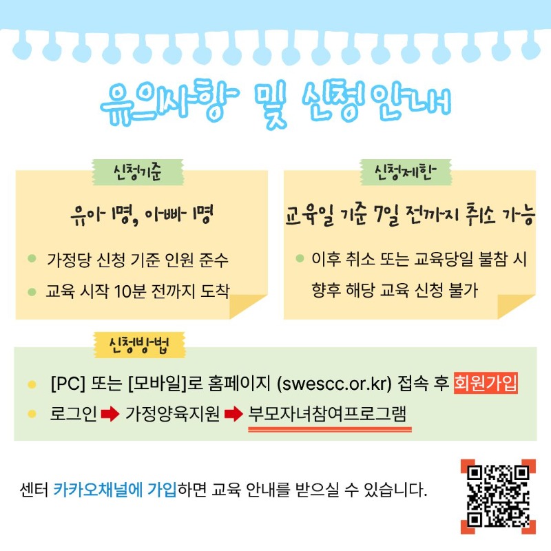 6월(5~8회차)안내문-4.jpg