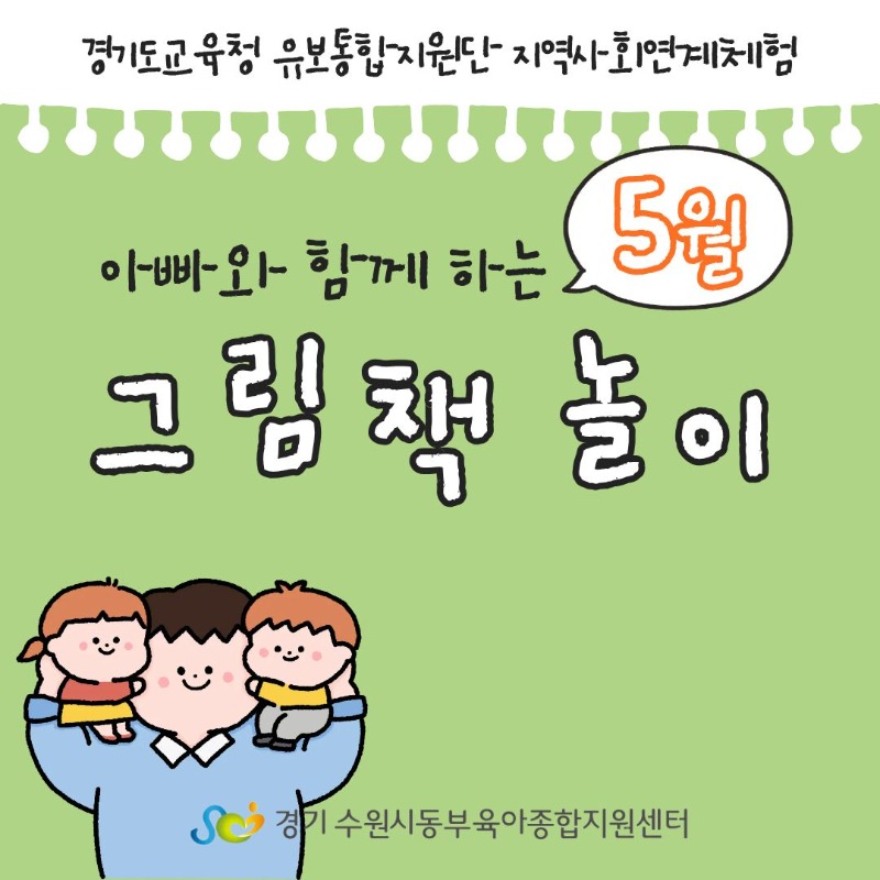 5월(1~4회차)5(1).jpg