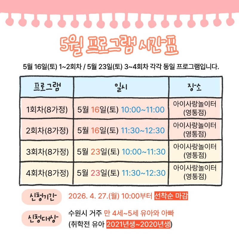 5월(1~4회차)5(3).jpg