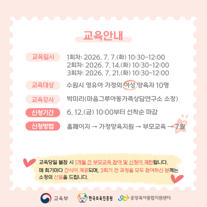 [SNS]양육스트레스관리2.png