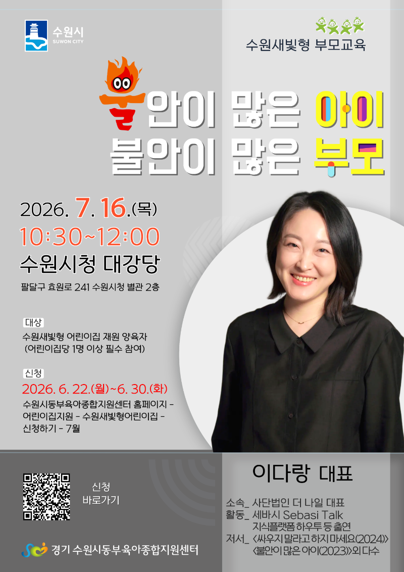 불안이-많은-아이_부모_-복사본-002 (1).png