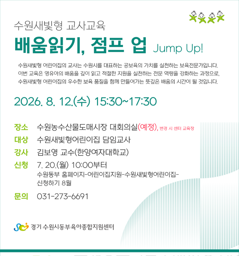 [어린이집지원]-2026-팝업-001 (8).png