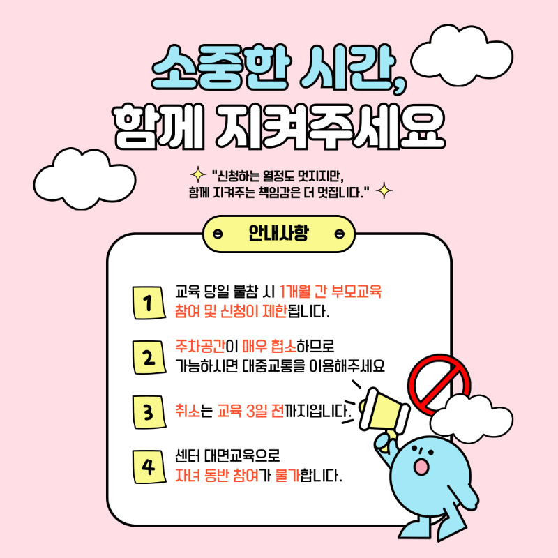 [SNS]안전하고 건강한 우리집 3.png