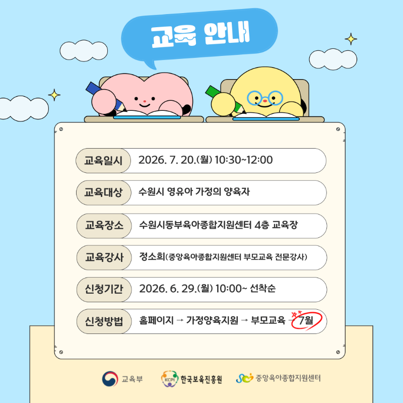 [SNS]안전하고 건강한 우리집 2.png