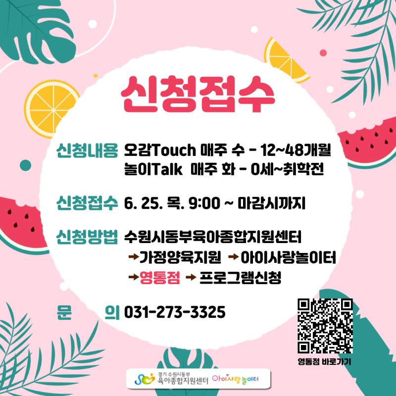 영통2.png