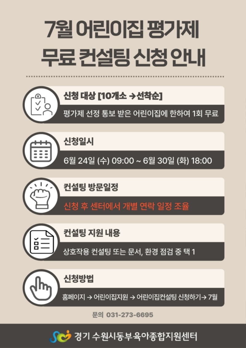 평가제.jpg