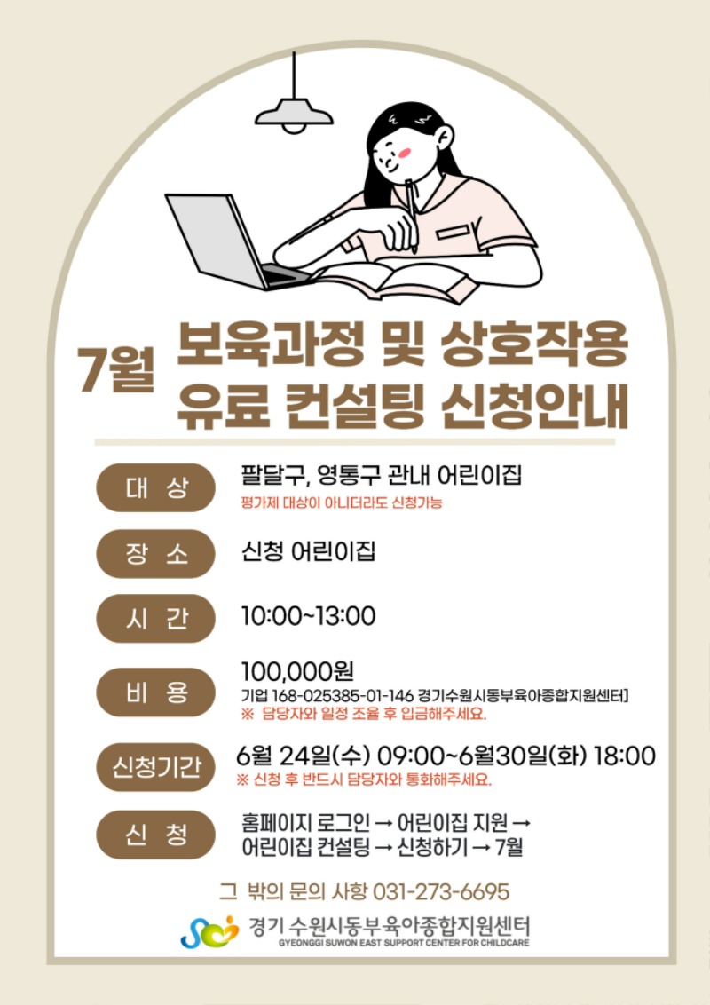 보육과정.jpg