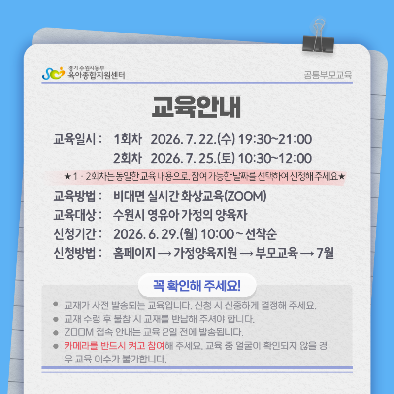 [SNS} 아동학대예방교육1 (2).png