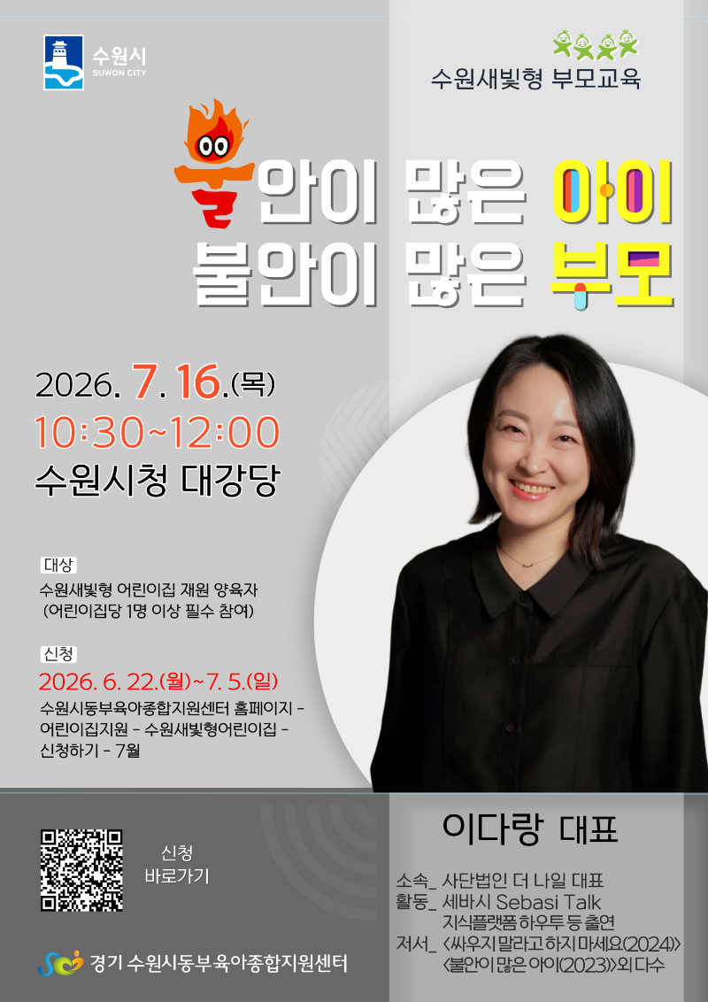 불안이-많은-아이_부모_-복사본-001.png
