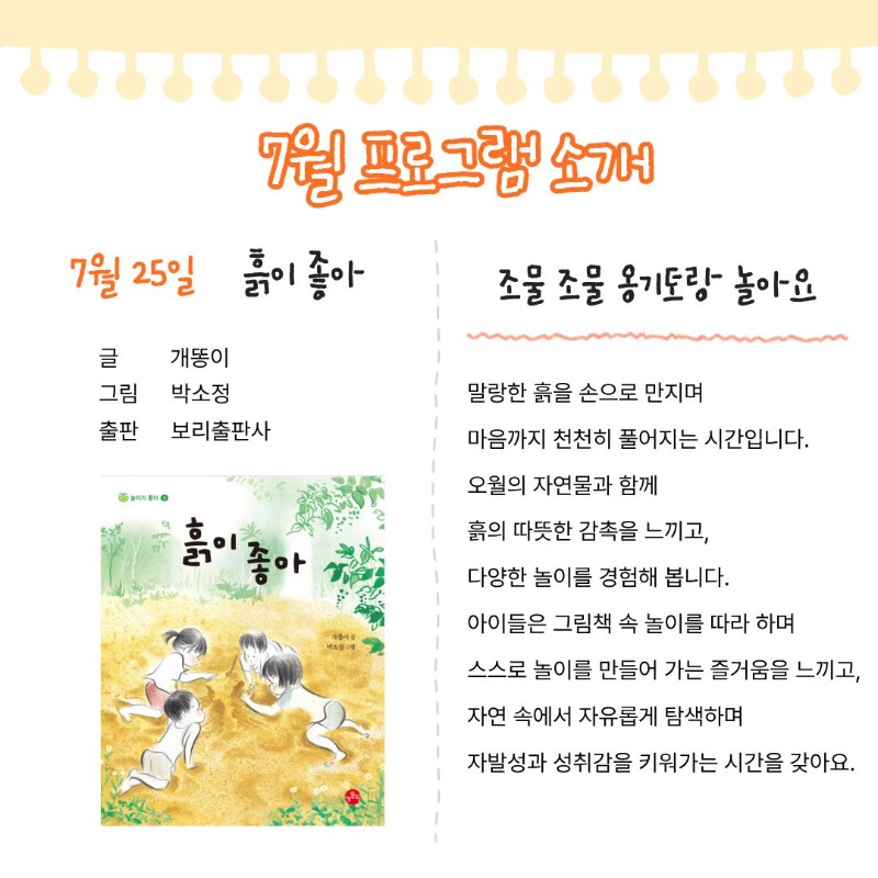 7월(9~10회차)안내문-2.jpg