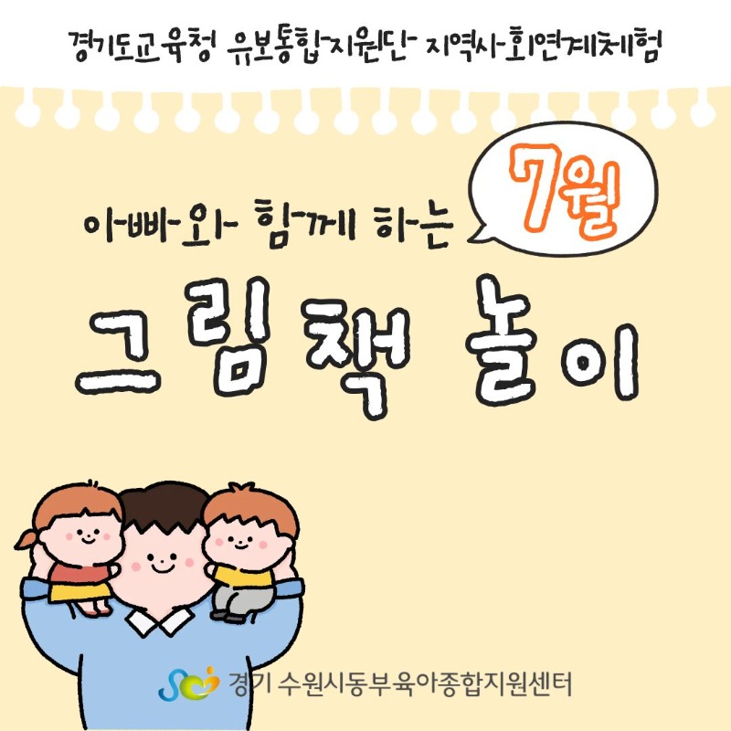 7월(9~10회차)안내문-1.jpg