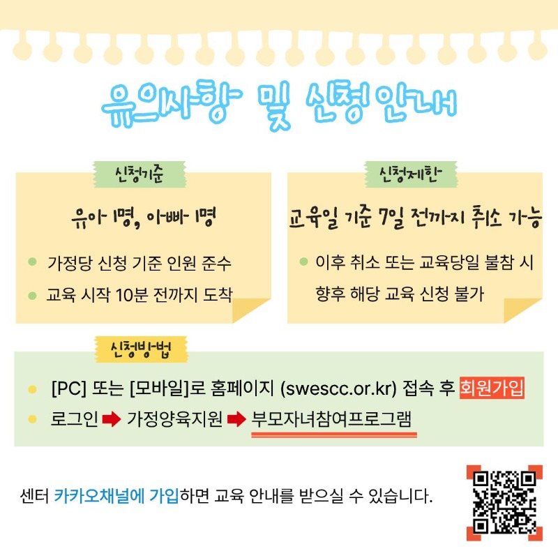 7월(9~10회차)안내문-4.jpg
