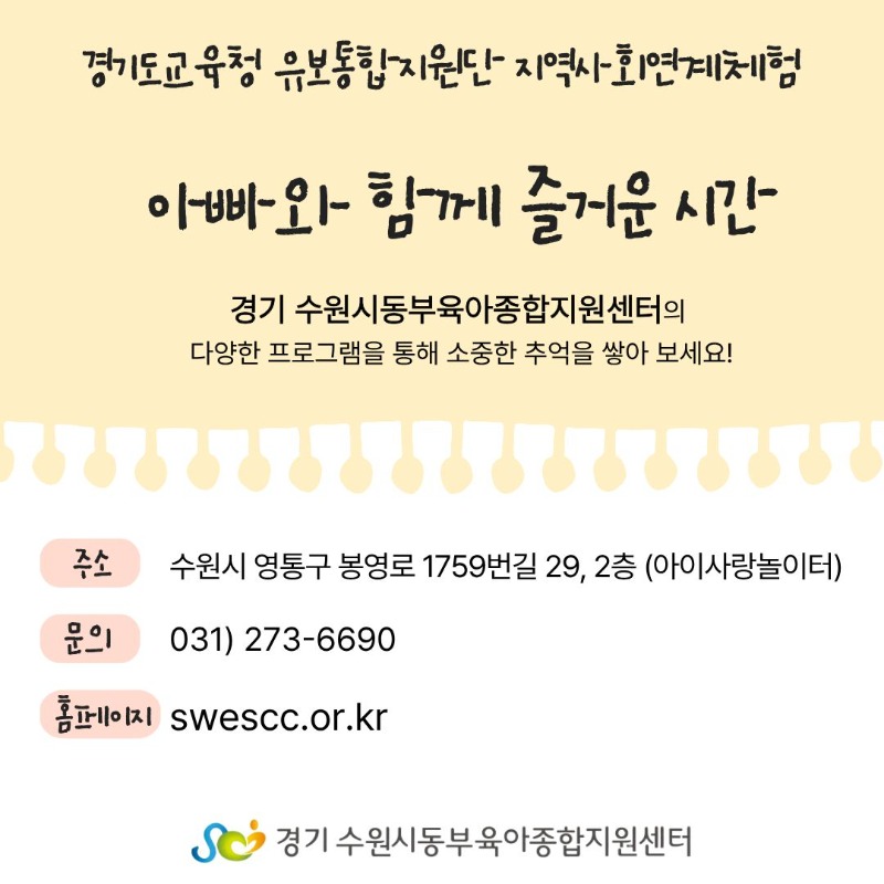 7월(9~10회차)안내문-5.jpg