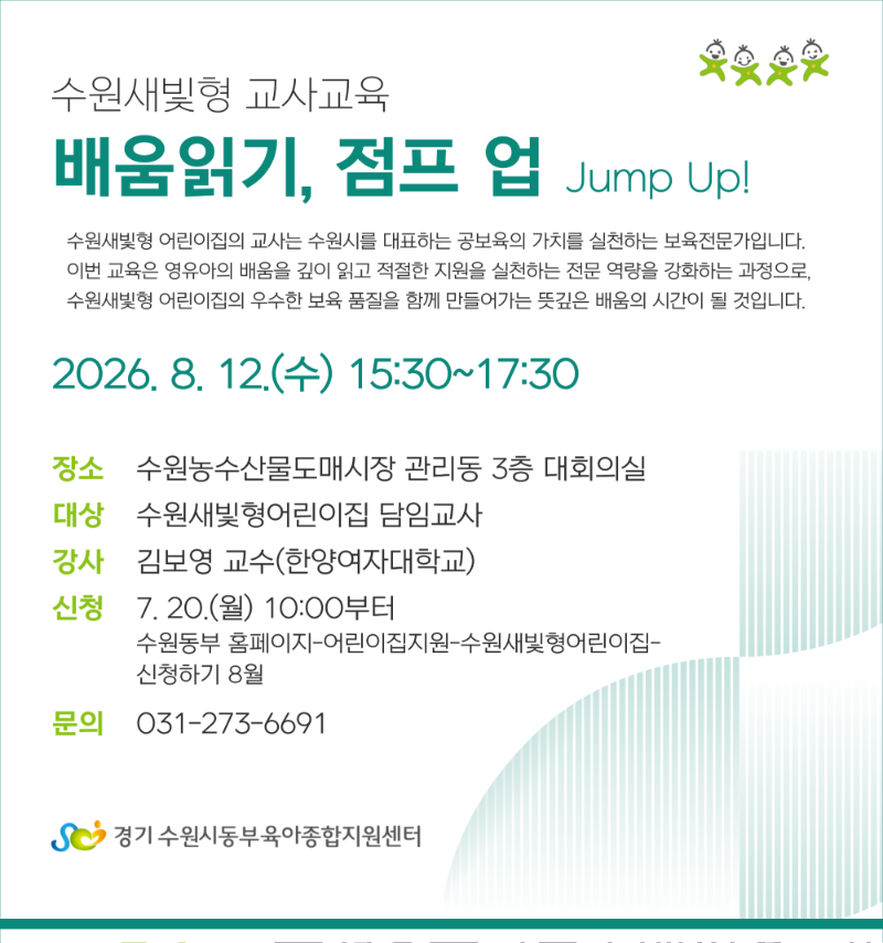 [어린이집지원]-2026-팝업-002 (3).png