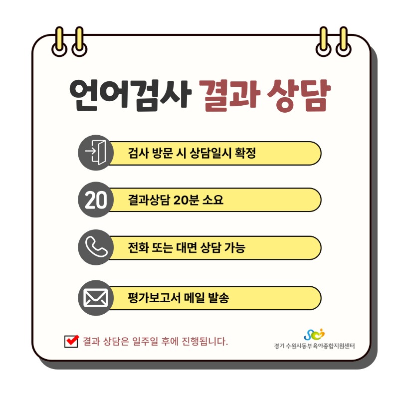 언어발달검사 안내문 (2).jpg