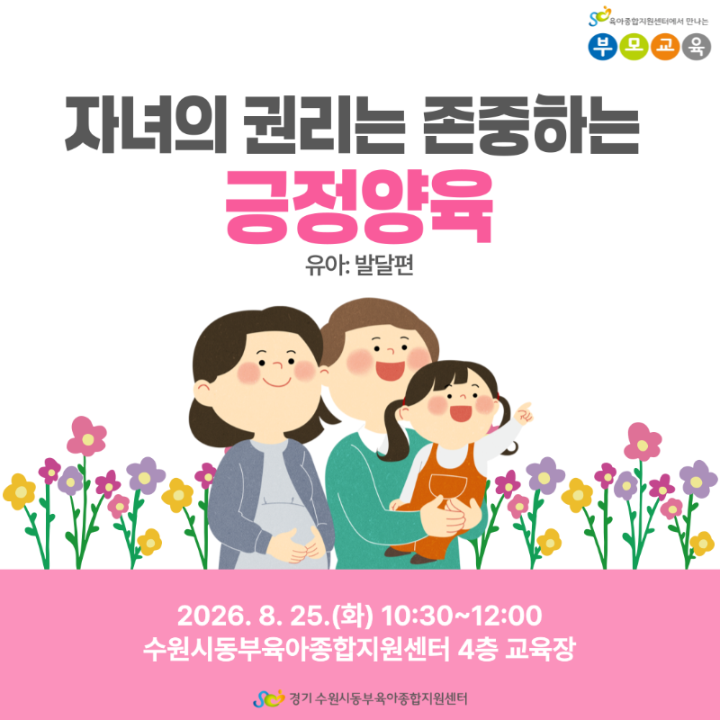[SNS}자녀권리존중01 (1).png