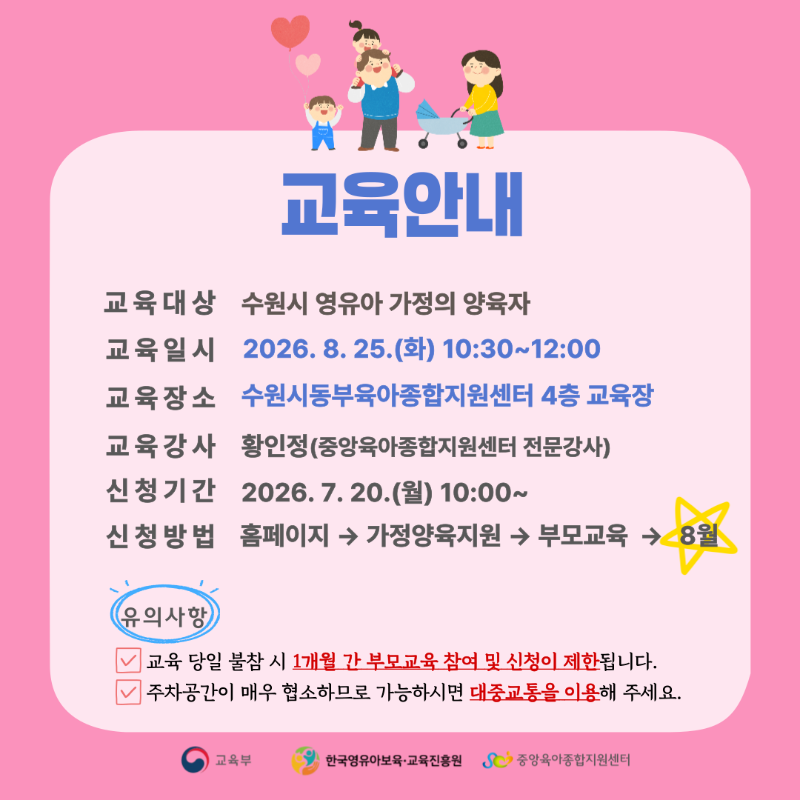 [SNS}자녀권리존중01 (2).png