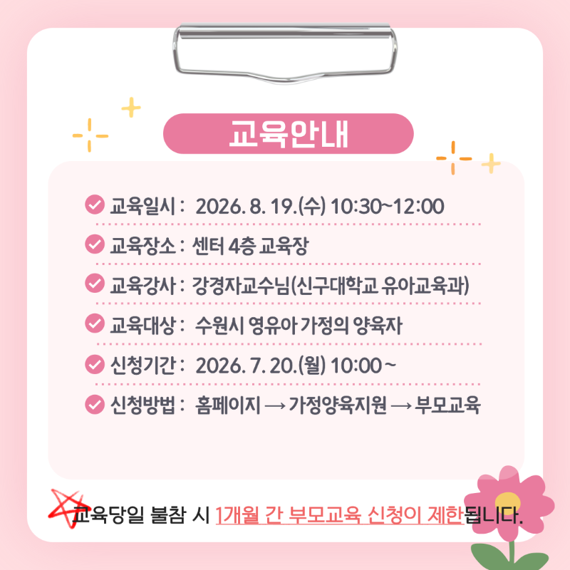[SNS}영유아기질이해 (2).png