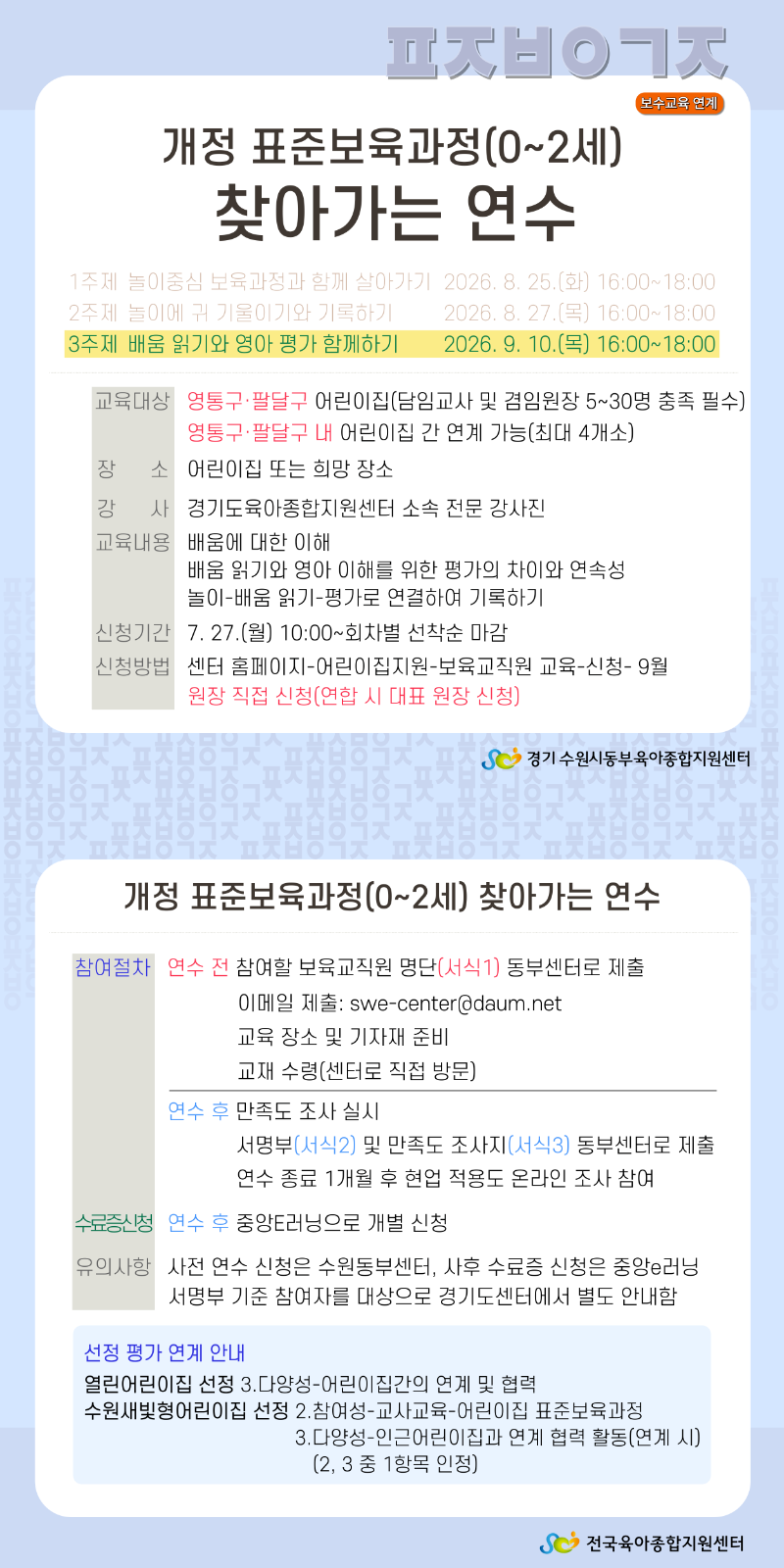 찾아가는3주제.png