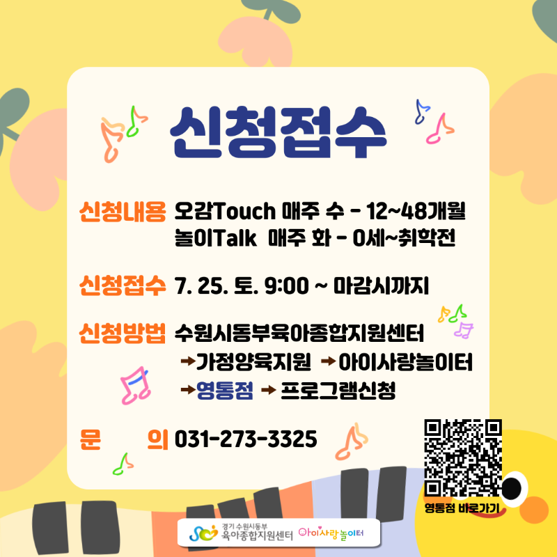 영통2.png