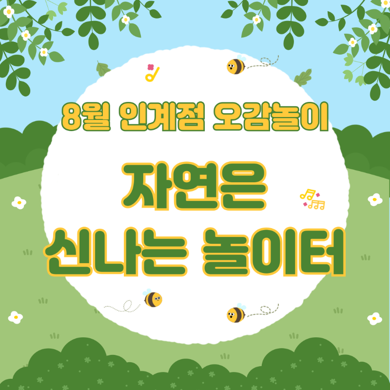 인계1.png
