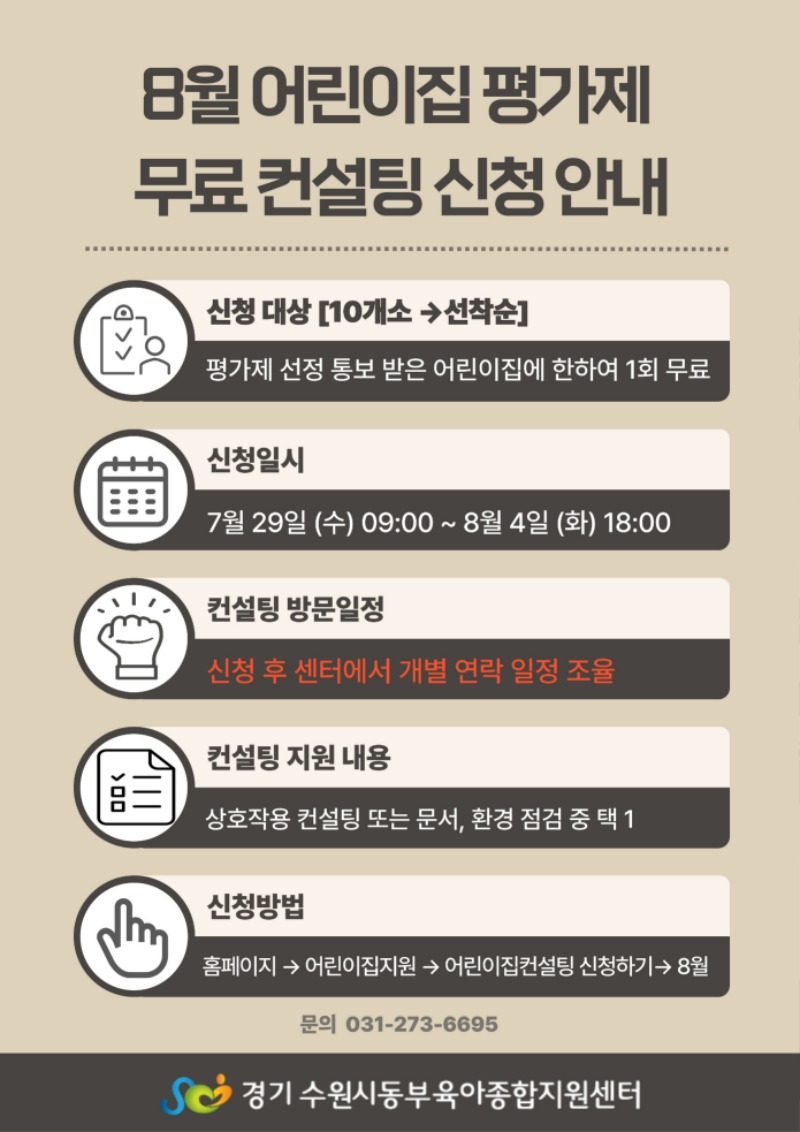평가제-무료.jpg