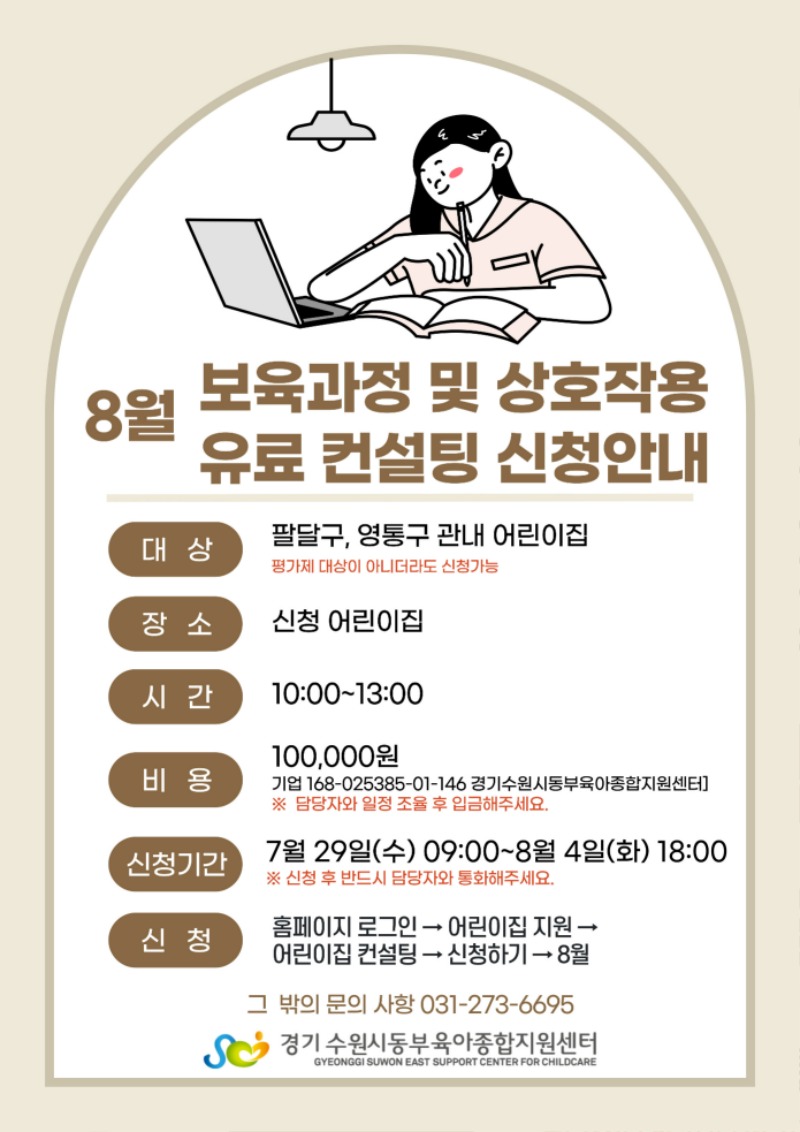 보육과정-유료.jpg