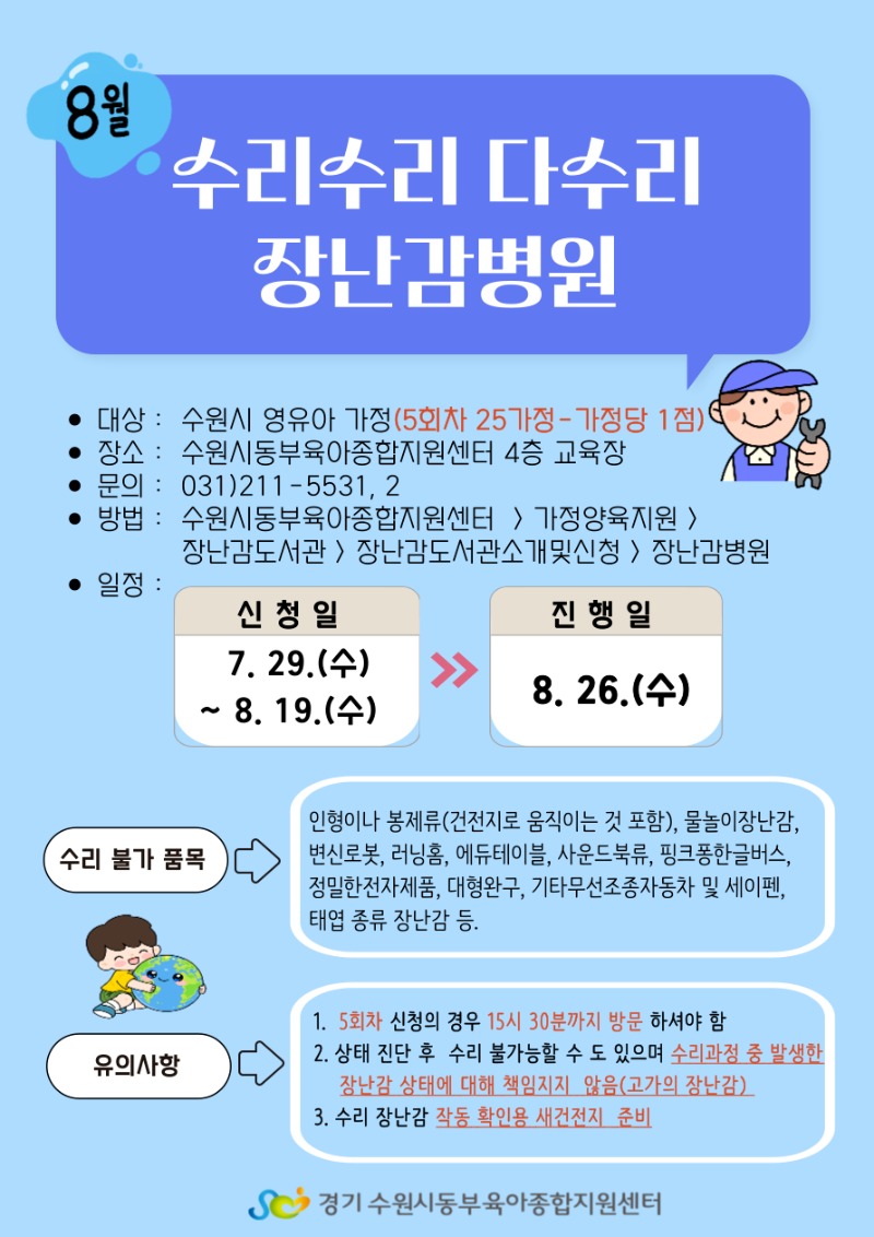 26년 3분기 수리수리다수리 안내문.jpg